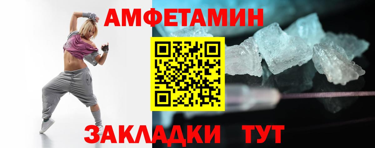 Амфетамин VHQ  Вход с VPN  АМФЕТАМИН  Губаха 