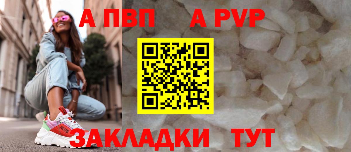 Alpha-PVP мука  как найти закладки  Губаха  Alpha-PVP СК КРИС  Вход с VPN 