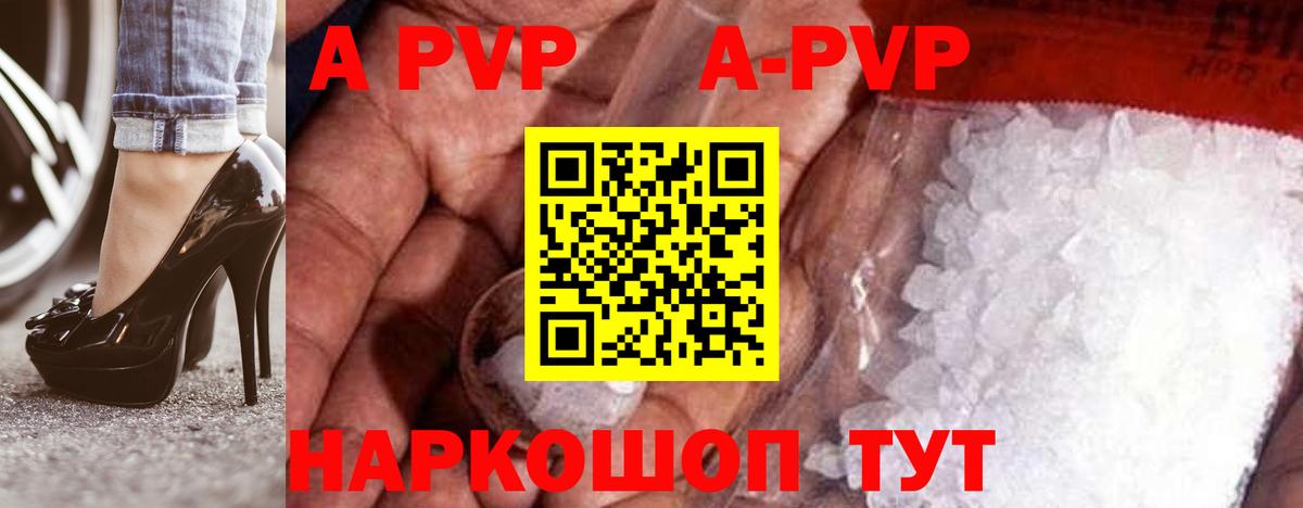 Alpha-PVP крисы CK Губаха
