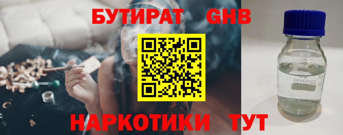 Губаха  БУТИРАТ буратино  Вход с VPN 