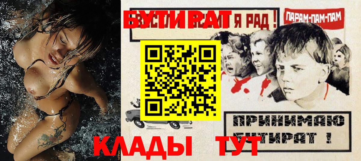 БУТИРАТ оксибутират Губаха