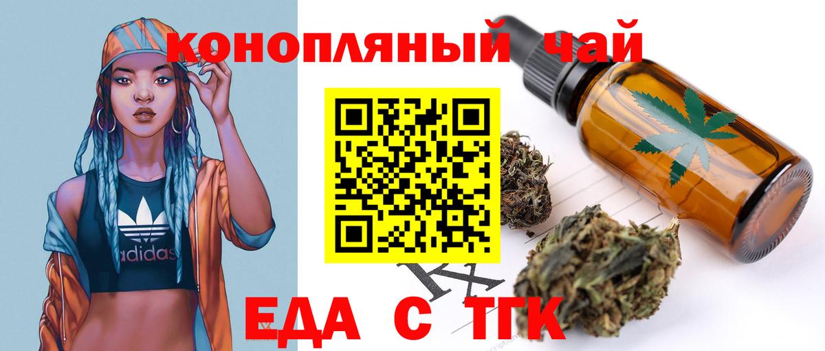 Губаха  Cannafood марихуана  Вход с VPN 