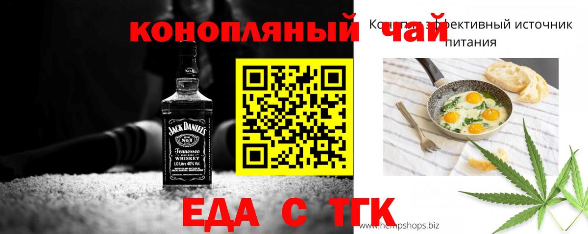 Печенье с ТГК конопля Губаха
