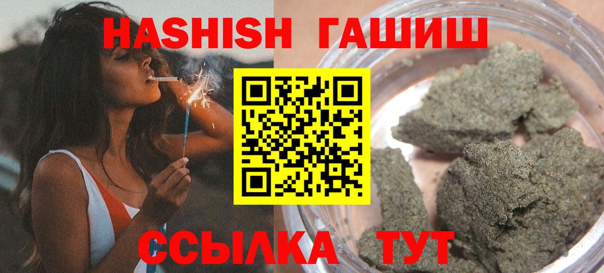 Гашиш Изолятор  Гашиш ice o lator  Губаха  Гашиш  Вход с VPN 