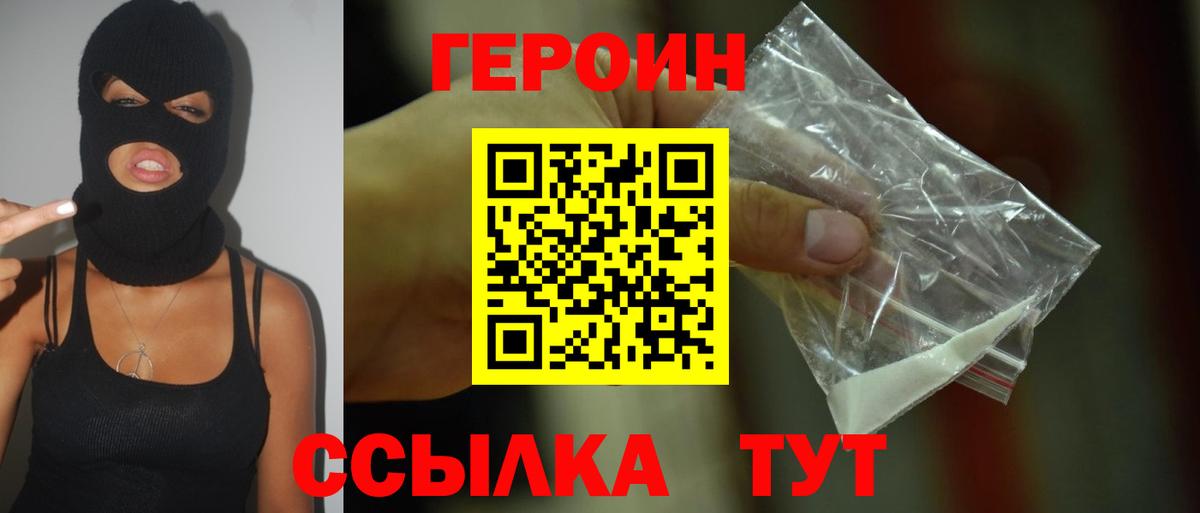 Губаха  ГЕРОИН Heroin  Вход с VPN 