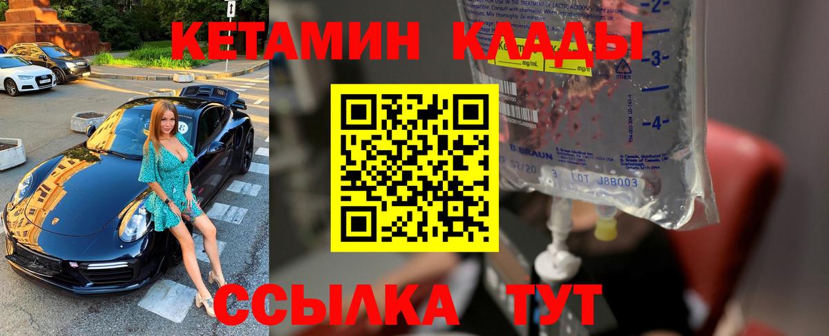 КЕТАМИН ketamine Губаха