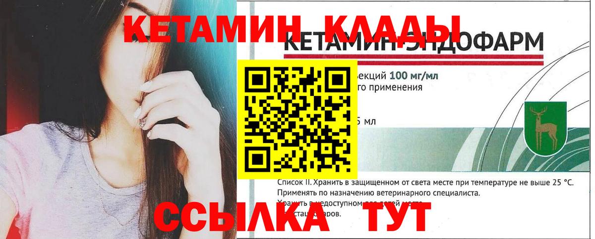 Губаха  Кетамин VHQ  Вход с VPN 