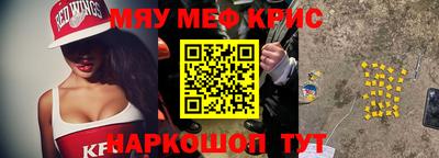 прущие крисы Кимры