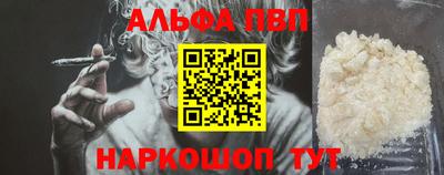 альфа пвп VHQ Кингисепп
