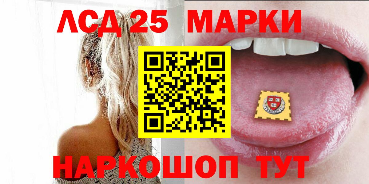 LSD-25 экстази ecstasy  LSD-25 экстази кислота  Губаха  Вход с VPN 