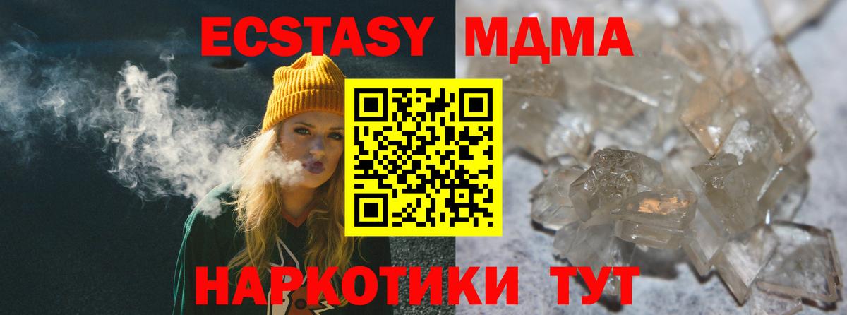 MDMA crystal  MDMA  Вход с VPN  Губаха  MDMA Molly 