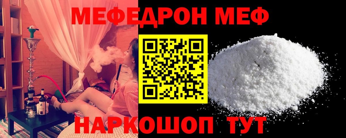 Губаха  Мефедрон VHQ  МЕФ кристаллы  Меф  Вход с VPN 