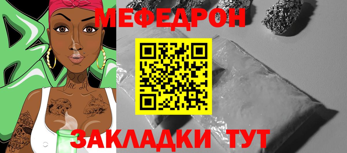 Меф мука Губаха