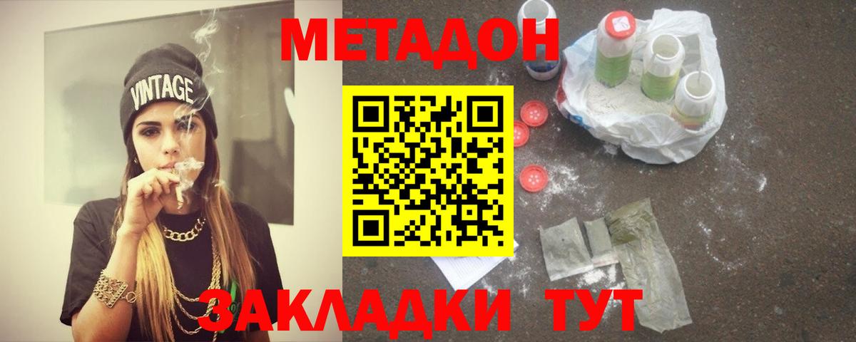 Метадон мёд Губаха