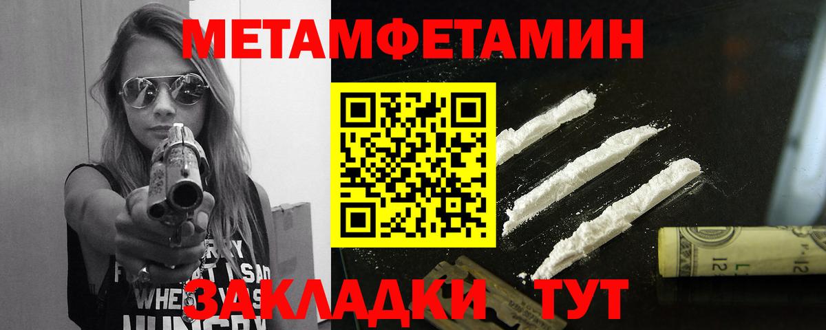 Метамфетамин винт  Вход с VPN  Первитин  Губаха 