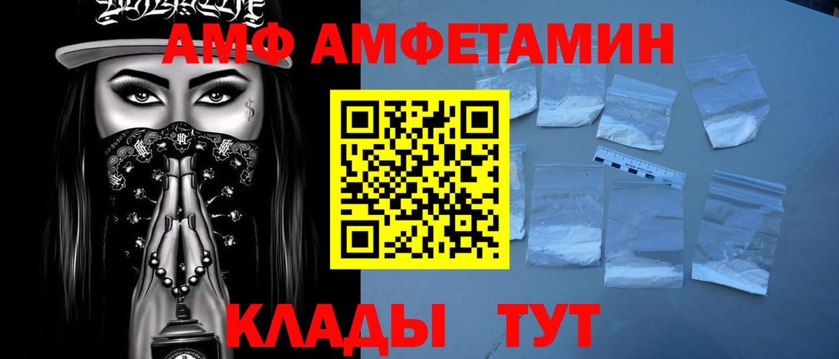 Первитин Methamphetamine Губаха
