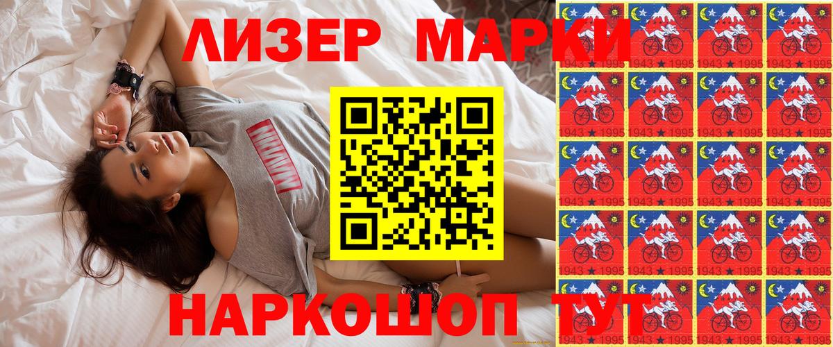 Марки N-bome 1,5мг Губаха