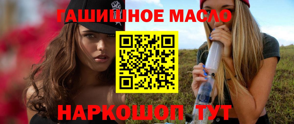 Губаха  ТГК гашишное масло  Вход с VPN 